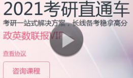 考研视频,深度解读各科重点与难点