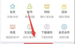 腾讯视频客服,贴心服务，畅享观影新体验