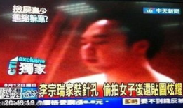 李宗瑞视频全集,揭秘娱乐圈的隐秘真相